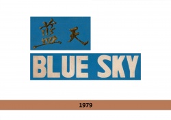 Toothpaste logo evolution Blue Sky Tianjin Toothpaste Factory